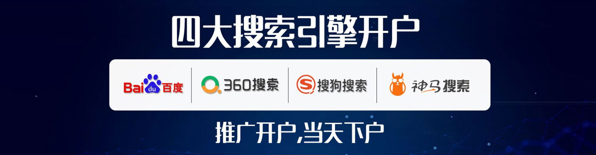 黄大仙sem服务