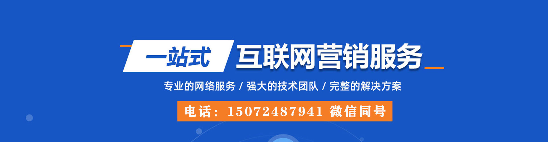 黄大仙竞价代运营